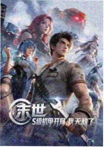 漩涡博人角色图