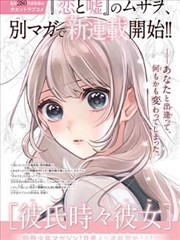 宇智波佐良娜角色图